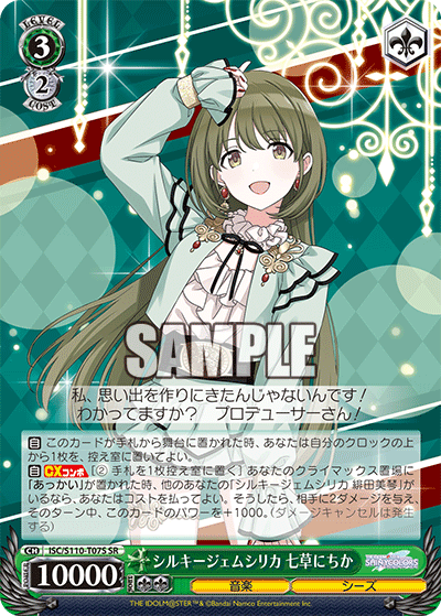 (SR) 3/2 Nichika (Music/SHHis)