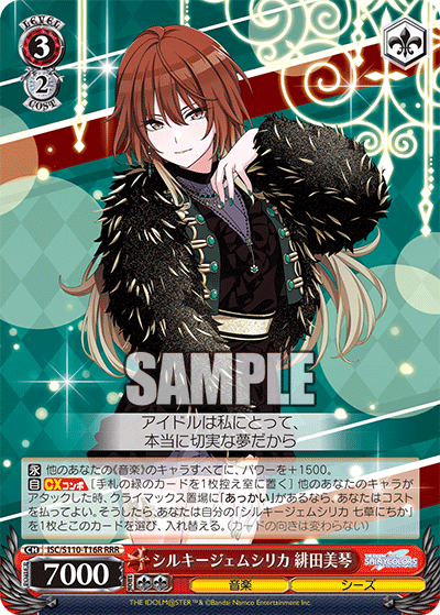 (RRR) 3/2 Mikoto (Music/SHHis)