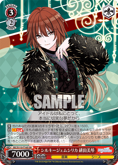 (SR) 3/2 Mikoto (Music/SHHis)