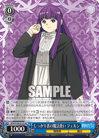 (SR) 0/0 Fern (Adventurer/Magic)