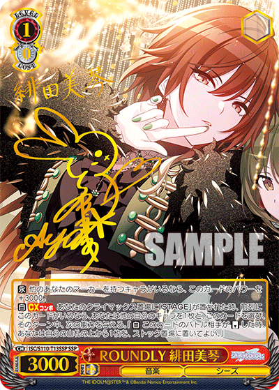 (SSP) 1/0 Mikoto (Music/SHHis)