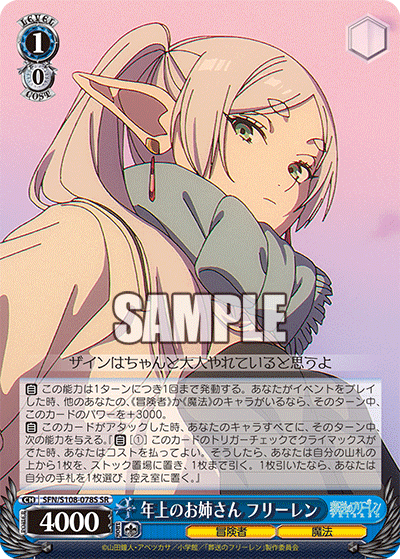 (SR) 1/0 Frieren (Adventurer/Magic)