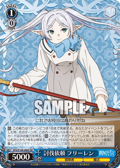 (SR) 1/0 Frieren (Adventurer/Magic)