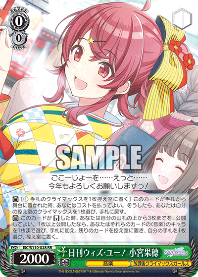 (RR) 0/0 Kaho (Music/Houkago Climax Girls)