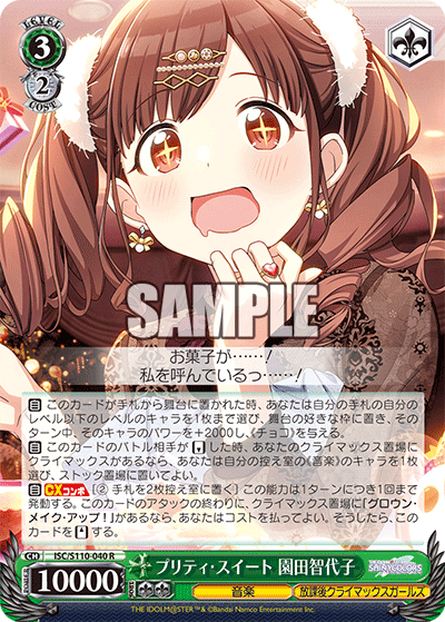 (R) 3/2 Chiyoko (Music/Houkago Climax Girls) – My Store