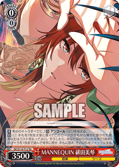 (TD) 0/0 Mikoto (Music/SHHis)