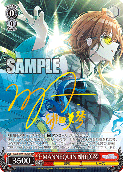 (SP) 0/0 Mikoto (Music/SHHis)