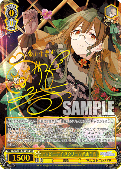 (SSP) 0/0 Chiyuki (Music/ALSTROEMERIA)