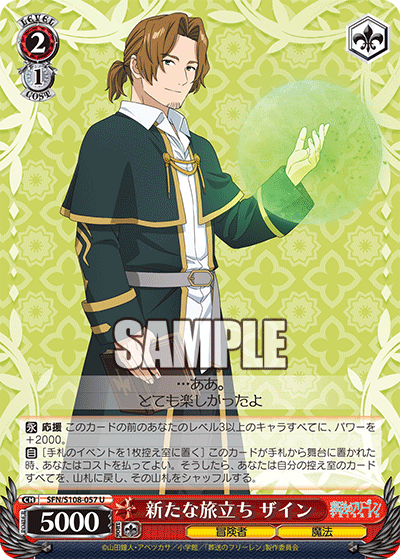 (U) 2/1 Sein (Adventurer/Magic)