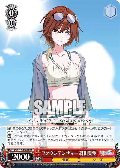 (RRR) 0/0 Mikoto (Music/SHHiS)