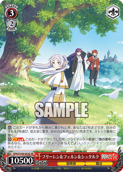 (SR) 3/2 Frieren & Fern & Stark (Adventurer/Magic)