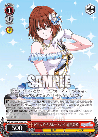 (TD) 1/1 Mikoto (Music/SHHis)