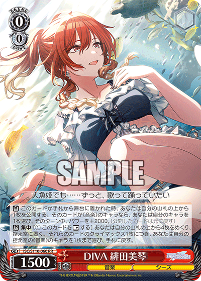 (RR) 0/0 Mikoto (Music/SHHis)