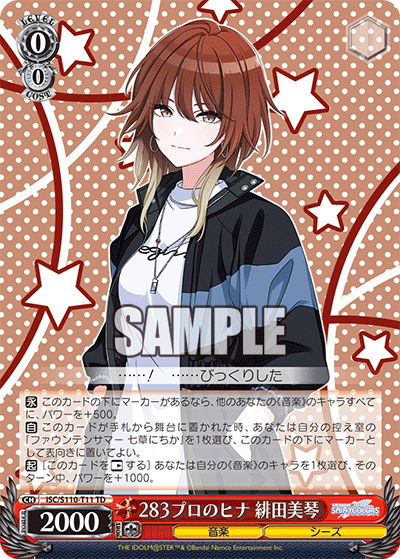 (TD) 0/0 Mikoto (Music/SHHis)