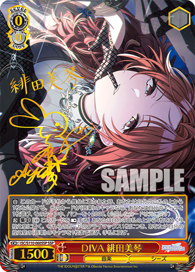 (SSP) 0/0 Mikoto (Music/SHHis)