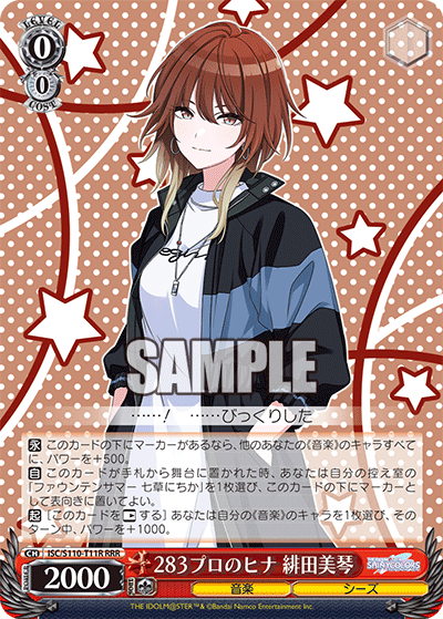 (RRR) 0/0 Mikoto (Music/SHHis)