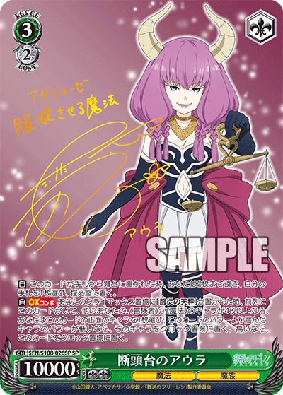 (SP) 3/2 Aura (Magic/Demon)