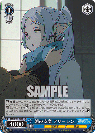 (SR) 1/1 Frieren (Adventurer/Magic)