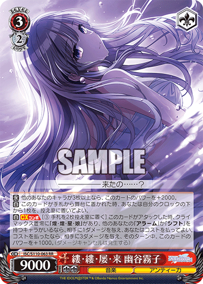 (RR) 3/2 Kiriko (Music/L'Antica)