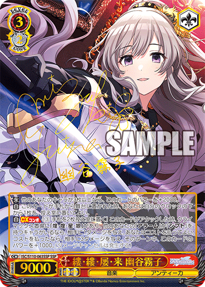 (SSP) 3/2 Kiriko (Music/L'Antica)