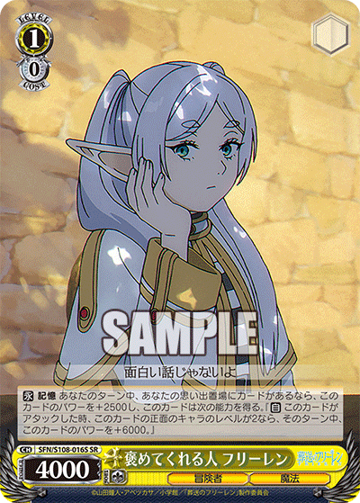 (SR) 1/0 Frieren (Adventurer/Magic)