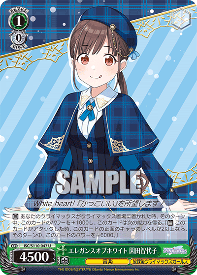 (U) 1/0 Chiyoko (Music/Houkago Climax Girls)