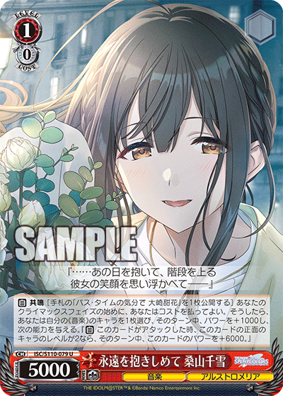 (U) 1/0 Chiyuki (Music/ALSTROEMERIA)