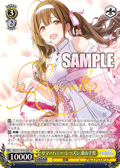 (SP) 3/2 Chiyuki (Music/ALSTROEMERIA)