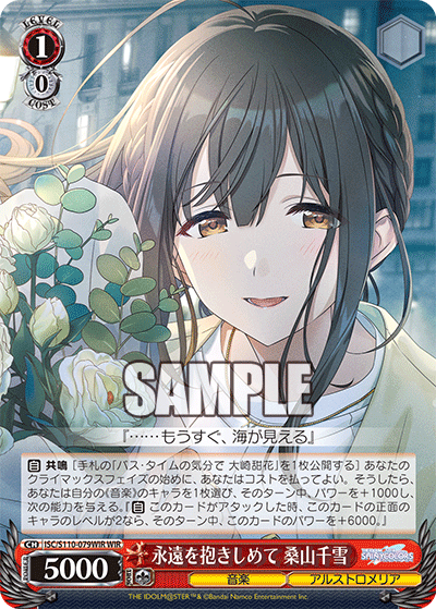 (WIR) 1/0 Chiyuki (Music/ALSTROEMERIA)