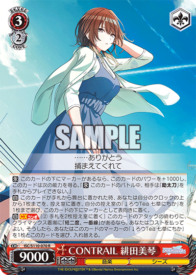 (R) 3/2 Mikoto (Music/SHHis)