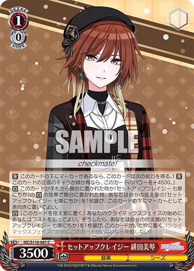 (C) 1/0 Mikoto (Music/SHHis)