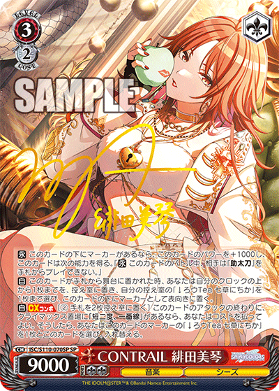 (SP) 3/2 Mikoto (Music/SHHis)