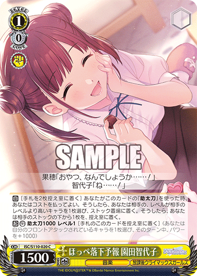 (C) 1/0 Chiyoko (Music/Houkago Climax Girls)