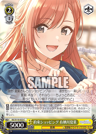 (C) 2/1 Natsuha (Music/Houkago Climax Girls)