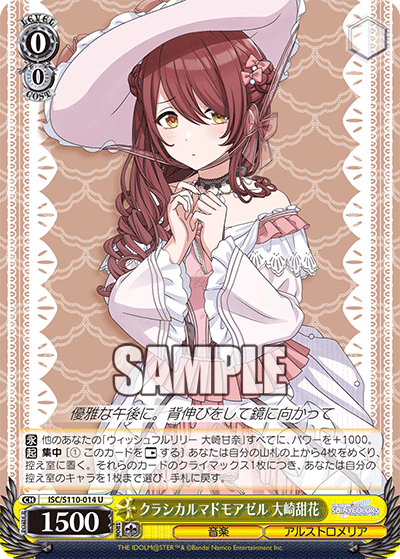 (U) 0/0 Tenka (Music/ALSTROEMERIA)