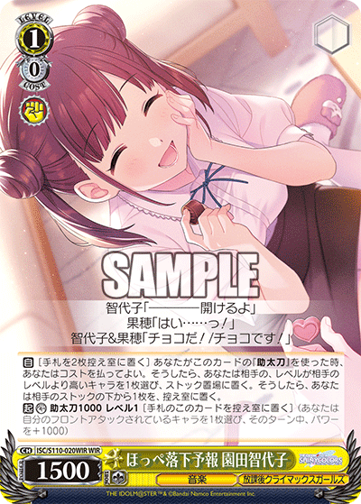 (WIR) 1/0 Chiyoko (Music/Houkago Climax Girls)