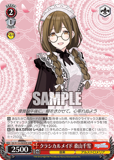 (WIR) 2/1 Chiyuki (Music/ALSTROEMERIA)