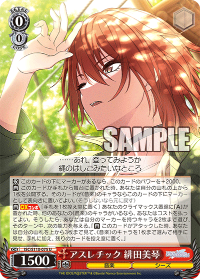 (U) 0/0 Mikoto (Music/SHHis)