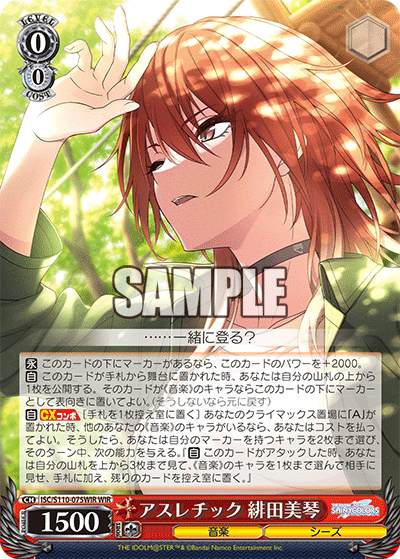 (WIR) 0/0 Mikoto (Music/SHHis)