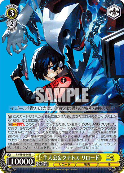 (N) 3/2 Protagonist & Thanatos Reload (Reload/Magic/God)