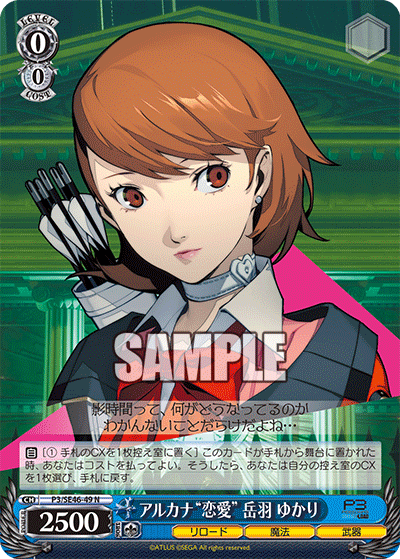 (N) 0/0 Arcana "Love" Yukari Takeba (Reload/Magic/Weapon)