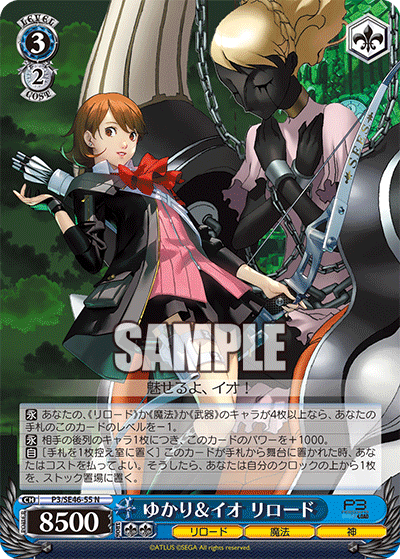 (N) 3/2 Yukari & Io Reload (Reload/Magic/Weapon)