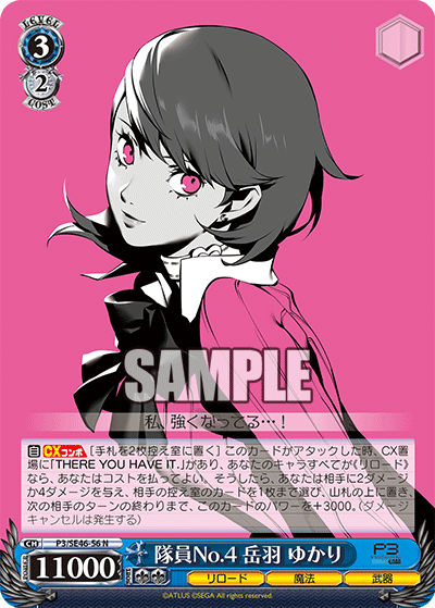 (N) 3/2 Member No. 4 Yukari Takeba (Reload/Magic/Weapon)