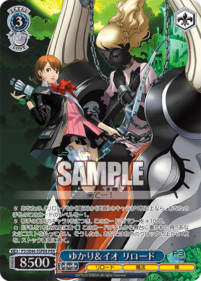 (PER) 3/2 Yukari & Io Reload (Reload/Magic/Weapon)