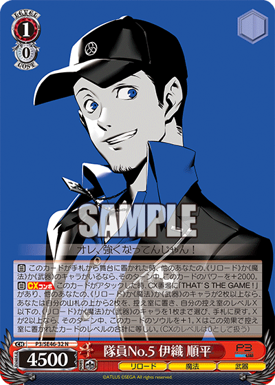 (N) 1/0 Member No.5 Junpei Iori (Reload/Magic/Weapon)