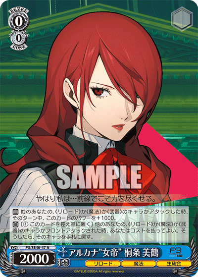 (N) 0/0 Arcana "Empress" Mitsuru Kirijo (Reload/Magic/Student Council)