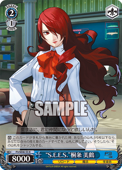 (N) 2/1 "S.E.E.S." Mitsuru Kirijo (Reload/Magic/Student Council)