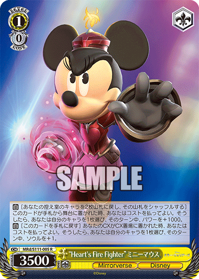 (R) 1/0 Minnie Mouse (Mirrorverse/Disney)