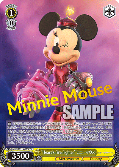 (SP) 1/0 Minnie Mouse (Mirrorverse/Disney)