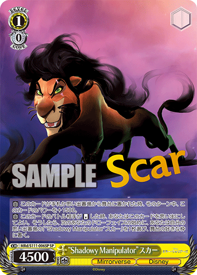 (SP) 1/0 Scar (Mirrorverse/Disney)